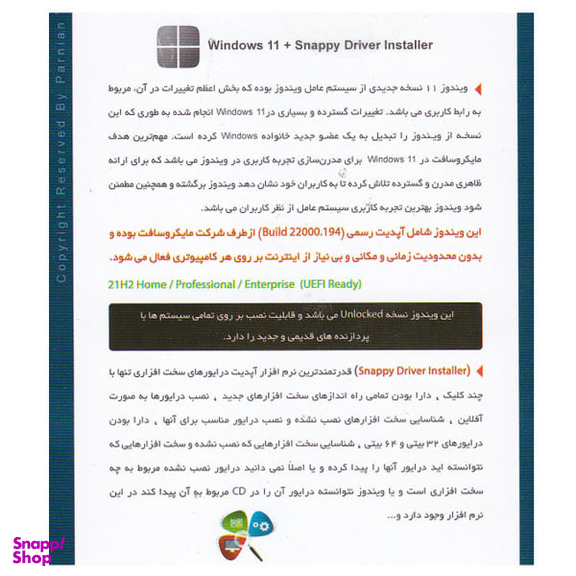سیستم عامل Windows 11 21H2 Final + Snappy Driver Installer نشر پرنیان