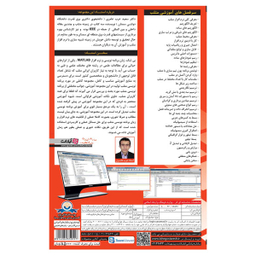 آموزش جامع Matlab نشر موسسه فرهنگی لوح گسترش دنیای نرم افزار سینا