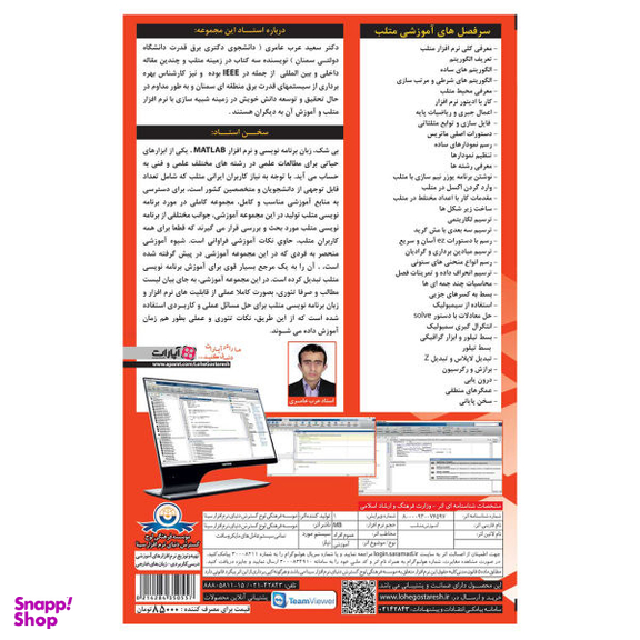 آموزش جامع Matlab نشر موسسه فرهنگی لوح گسترش دنیای نرم افزار سینا