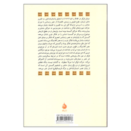 کتاب الفاظ و اشیا اثر میشل فوکو نشر ماهی