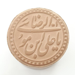 مهر نماز طرح یاعلی ابن موسی الرضا مدل sl
