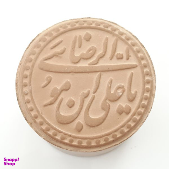 مهر نماز طرح یاعلی ابن موسی الرضا مدل sl
