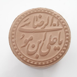 مهر نماز طرح یاعلی ابن موسی الرضا مدل sl