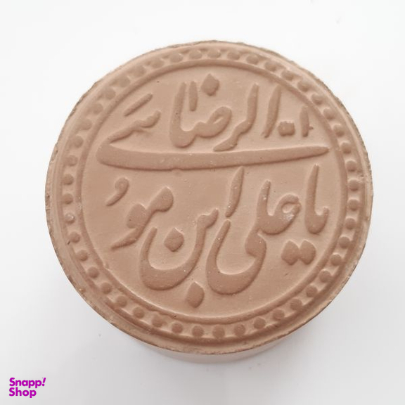 مهر نماز طرح یاعلی ابن موسی الرضا مدل sl