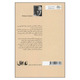 کتاب میس جینی و زنان دیگر اثر ویلیام فاکنر نشر افق