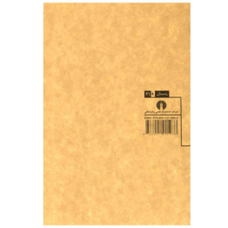 کتاب شاهزاده و گدا اثر مارک تواین انتشارات علمی فرهنگی