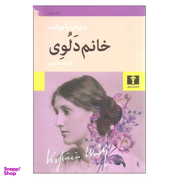 کتاب خانم دلوی اثر ویرجینیا وولف نشر نیلوفر