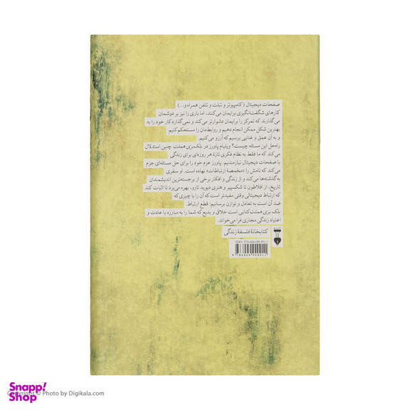 کتاب بلک بری هملت اثر ویلیام پاورز نشر نو