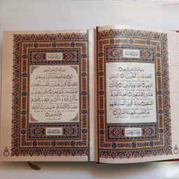کتاب قرآن کریم ترجمه مهدی الهی قمشه ای انتشارات هلیا