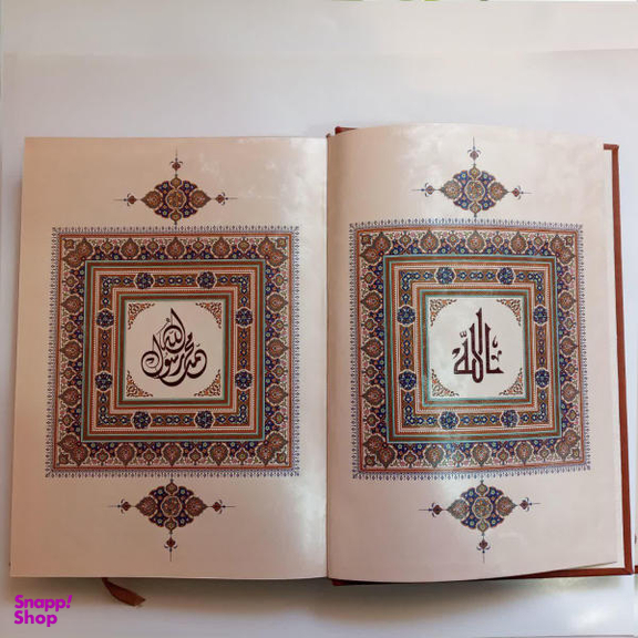 کتاب قرآن کریم ترجمه مهدی الهی قمشه ای انتشارات هلیا