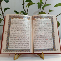 کتاب قرآن کریم ترجمه مهدی الهی قمشه ای انتشارات هلیا