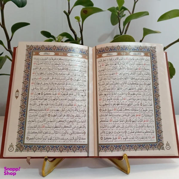 کتاب قرآن کریم ترجمه مهدی الهی قمشه ای انتشارات هلیا
