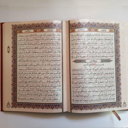 کتاب قرآن کریم ترجمه مهدی الهی قمشه ای انتشارات هلیا