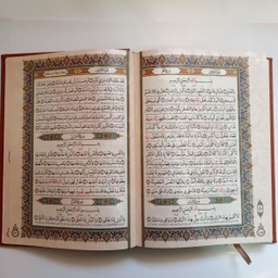 کتاب قرآن کریم ترجمه مهدی الهی قمشه ای انتشارات هلیا