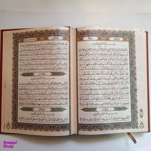 کتاب قرآن کریم ترجمه مهدی الهی قمشه ای انتشارات هلیا