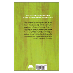 کتاب چهار میثاق اثر دون میگل روییز انتشارات آسو