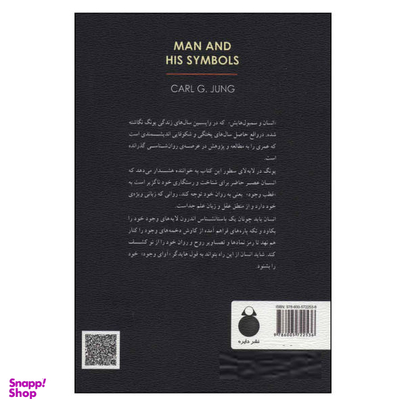 کتاب انسان و سمبول هایش اثر کارل گ.یونگ انتشارات دایره