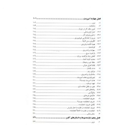 کتاب اصول و روش کاربردی اسکرام اثر کنی اس. روبین - جلد اول