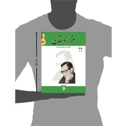 کتاب هزار دستان قطعاتی برای گروه نوازی گیتار اثر پیمان شیرالی انتشارات پنج خط