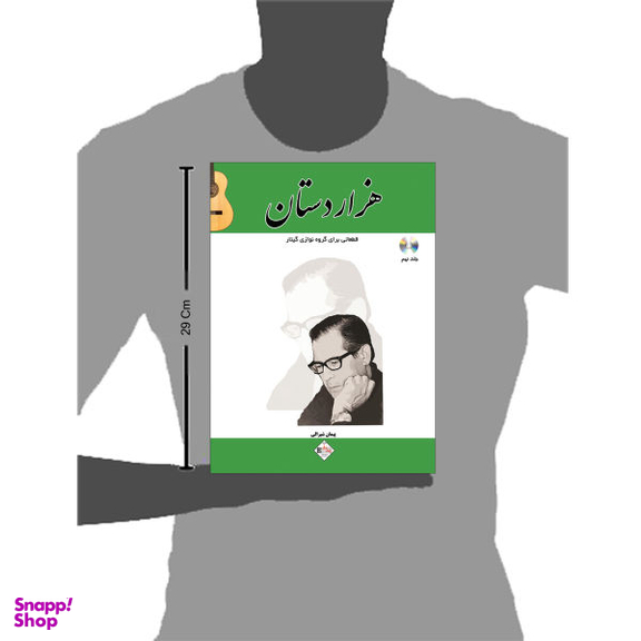 کتاب هزار دستان قطعاتی برای گروه نوازی گیتار اثر پیمان شیرالی انتشارات پنج خط