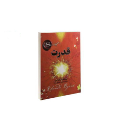 کتاب قدرت اثر راندا برن نشر آلوس
