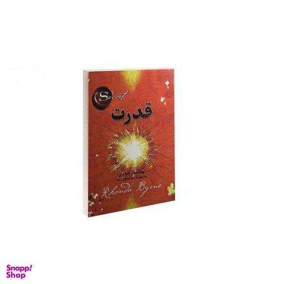 کتاب قدرت اثر راندا برن نشر آلوس