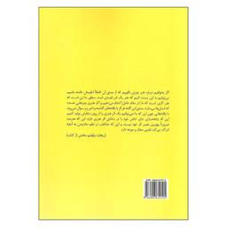 کتاب آوانگاردیسم اثر جمعی از نویسندگان انتشارات کتاب وارش