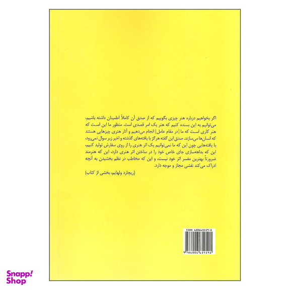 کتاب آوانگاردیسم اثر جمعی از نویسندگان انتشارات کتاب وارش