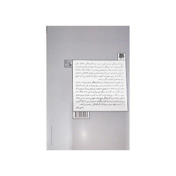 کتاب زندگی با روان گسیختگی اثر ازمی ویجون وانگ انتشارات پندار تابان