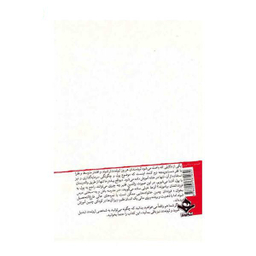 کتاب پدر ثروتمند، پدر فقیر اثر رابرت کیوساکی