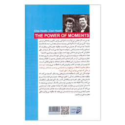 کتاب قدرت لحظات اثر چیپ هیث و دن هیث نشر آتیسا