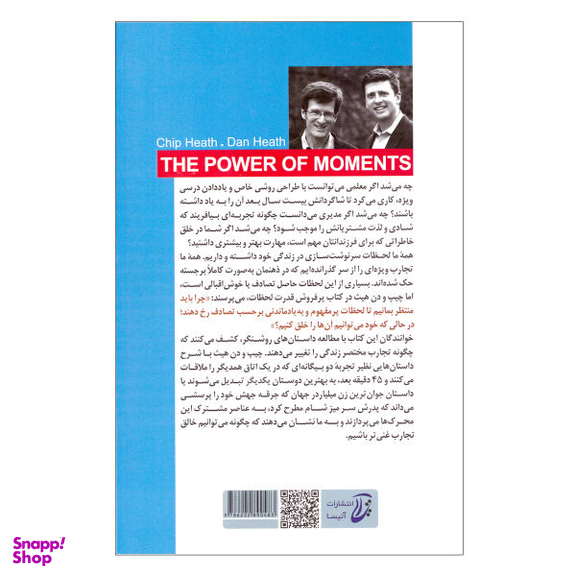 کتاب قدرت لحظات اثر چیپ هیث و دن هیث نشر آتیسا