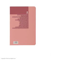کتاب 13 کاری که زنان دارای ذهن قوی انجام نمی‌ دهند اثر ایمی مورین انتشارات بهار سبز