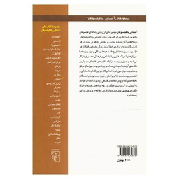 کتاب آشنایی با دیویی اثر پل استراترن