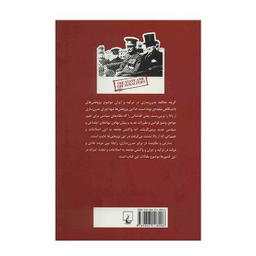 کتاب دولت و فرودستان اثر تورج اتابکی