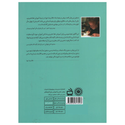 کتاب خوشنویسی دوم دبستان اثر غلامرضا تنها انتشارات مدرسه