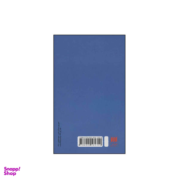 کتاب هومو موزیکوس اثر هرمز ریاحی انتشارات هرمس