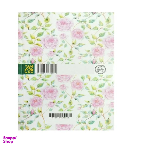 کتاب فاطمه علی است اثر علی قهرمانی انتشارات جمکران