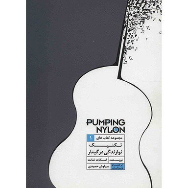 کتاب تکنیک نوازندگی در گیتار اثر اسکات تنانت انتشارات گنجینه کتاب نارون جلد 1