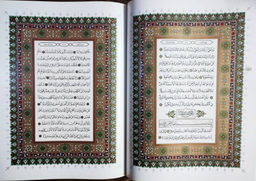 قرآن مجید به خط استاد حبیب الله فضایلی انتشارات سروش