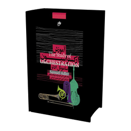 کتاب آموزش ارکستراسیون اثر سامویل ادلر نشر نای و نی