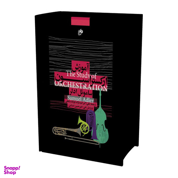 کتاب آموزش ارکستراسیون اثر سامویل ادلر نشر نای و نی