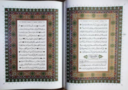 قرآن مجید به خط استاد حبیب الله فضایلی انتشارات سروش