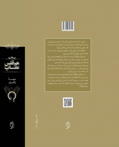 هم قفس عقاب