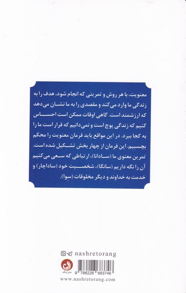 رموز جذاب زندگی