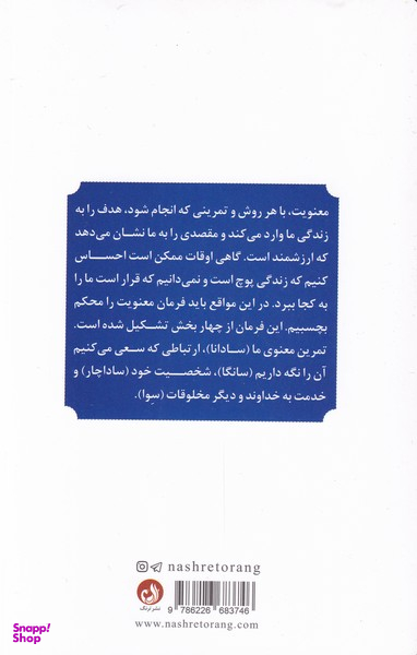 رموز جذاب زندگی