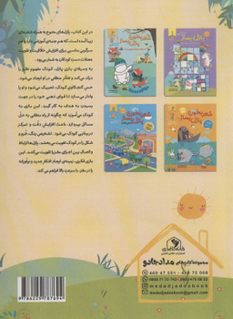 کتاب شعر بخون پازل بساز (2) اثر الناز اسماعیلی انتشارات خانه کاغذی