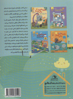 کتاب شعر بخون پازل بساز (3) اثر مهیار احمدی انتشارات خانه کاغذی