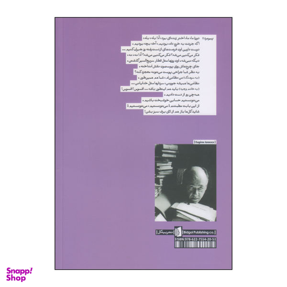 صندلی ها
