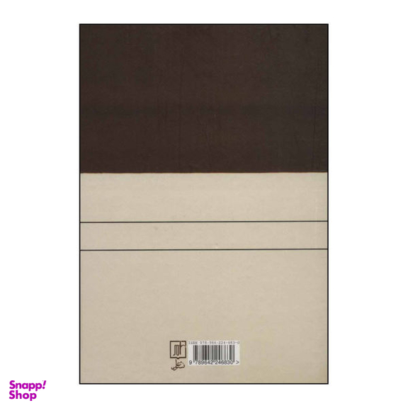 رضا شاه از تولد تا مرگ